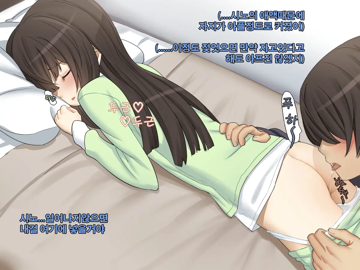 Kyoudai No Jouji Jijou 2